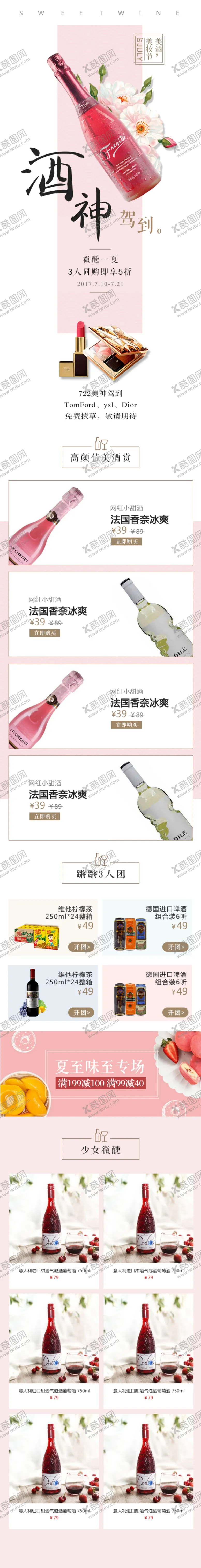 编号：78588706290630548945【酷图网】源文件下载-食品详情页