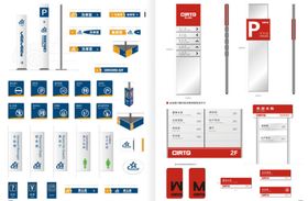 园区导视标识标牌导视系统