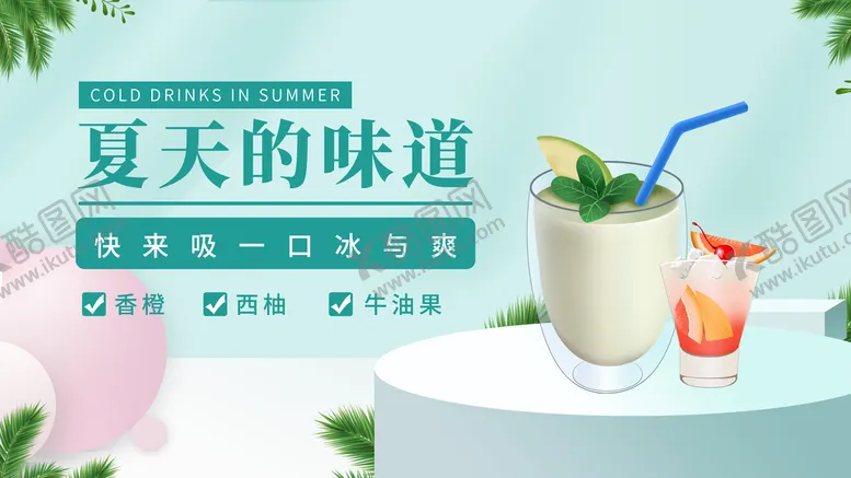 编号：47963810090528505630【酷图网】源文件下载-奶茶海报