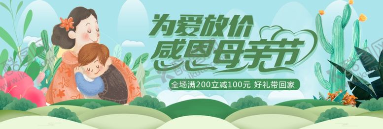 编号：33018907060050485675【酷图网】源文件下载-母亲节