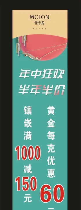 温斯顿珠宝