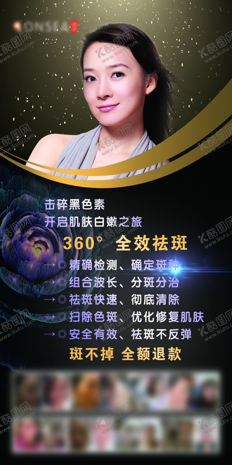 编号：73287509190705297158【酷图网】源文件下载-祛斑祛纹