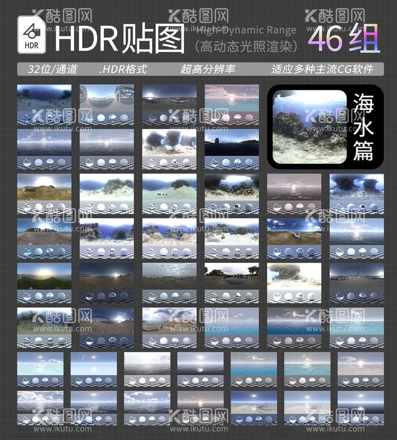 编号：45666103111302546134【酷图网】源文件下载-HDR贴图HDR海水贴图