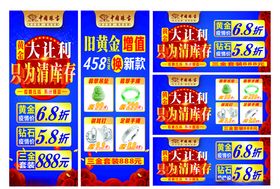 珠宝展架珠宝海报首饰海报