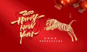 元旦海报 新年快乐