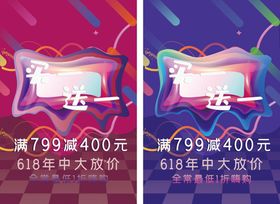 编号：96238009231118101430【酷图网】源文件下载-玩具大放价