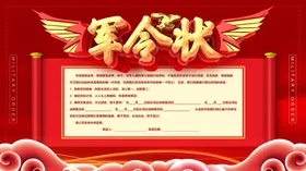 喜报业绩销售达人光荣榜电商战