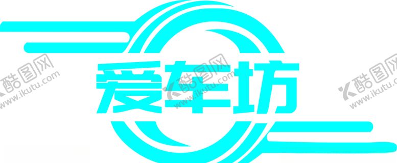编号：85433005090916423092【酷图网】源文件下载-汽车logo