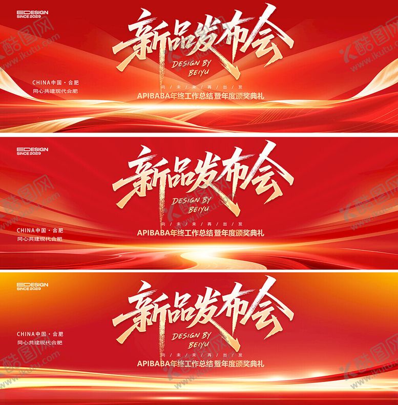 编号：49802004011418231907【酷图网】源文件下载-新品发布会背景设计模板