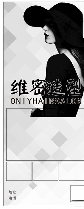 美发展架
