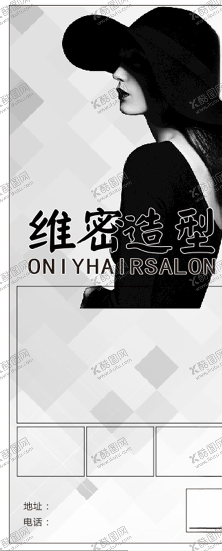 编号：63711506162127586151【酷图网】源文件下载-美发展架