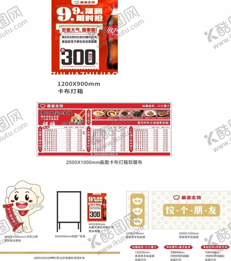 编号：18264406052118138630【酷图网】源文件下载-水饺素材转曲