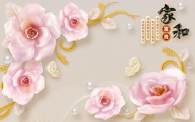 浮雕花家和富贵背景墙