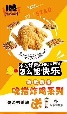 吮指小龙虾