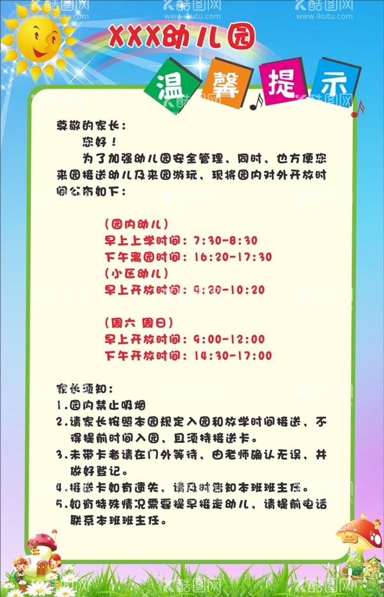 编号：58941610031417234032【酷图网】源文件下载-温馨提示