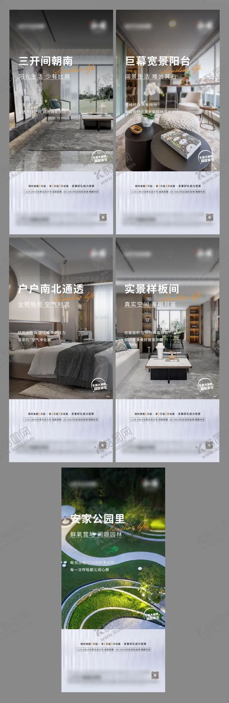 编号：10041711170108522364【酷图网】源文件下载-价值点海报