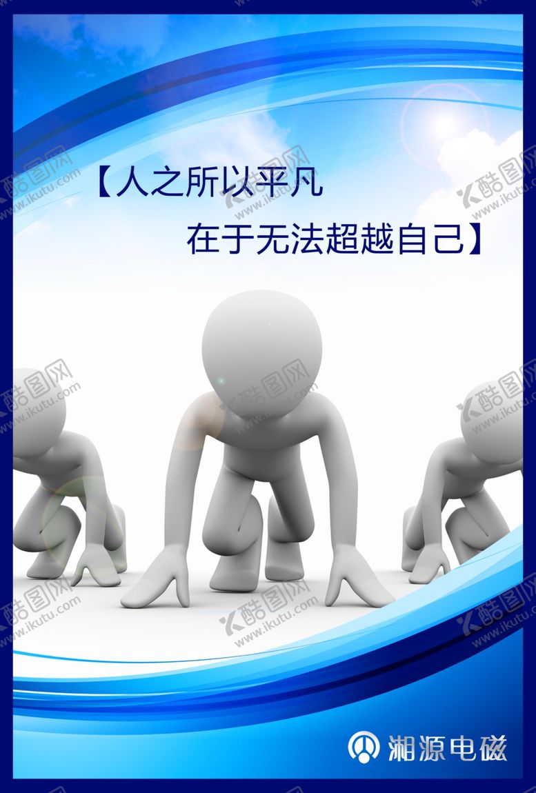 编号：60120005110956144705【酷图网】源文件下载-企业楼道展板