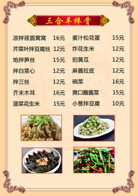 编号：37518609231542293487【酷图网】源文件下载-素食沙拉价目表菜单