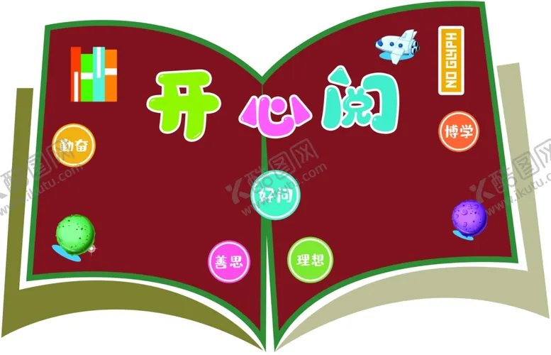 编号：21685111240641133527【酷图网】源文件下载-开心阅读