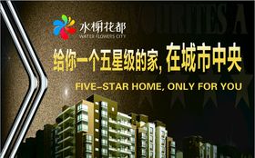 中式高档房地产