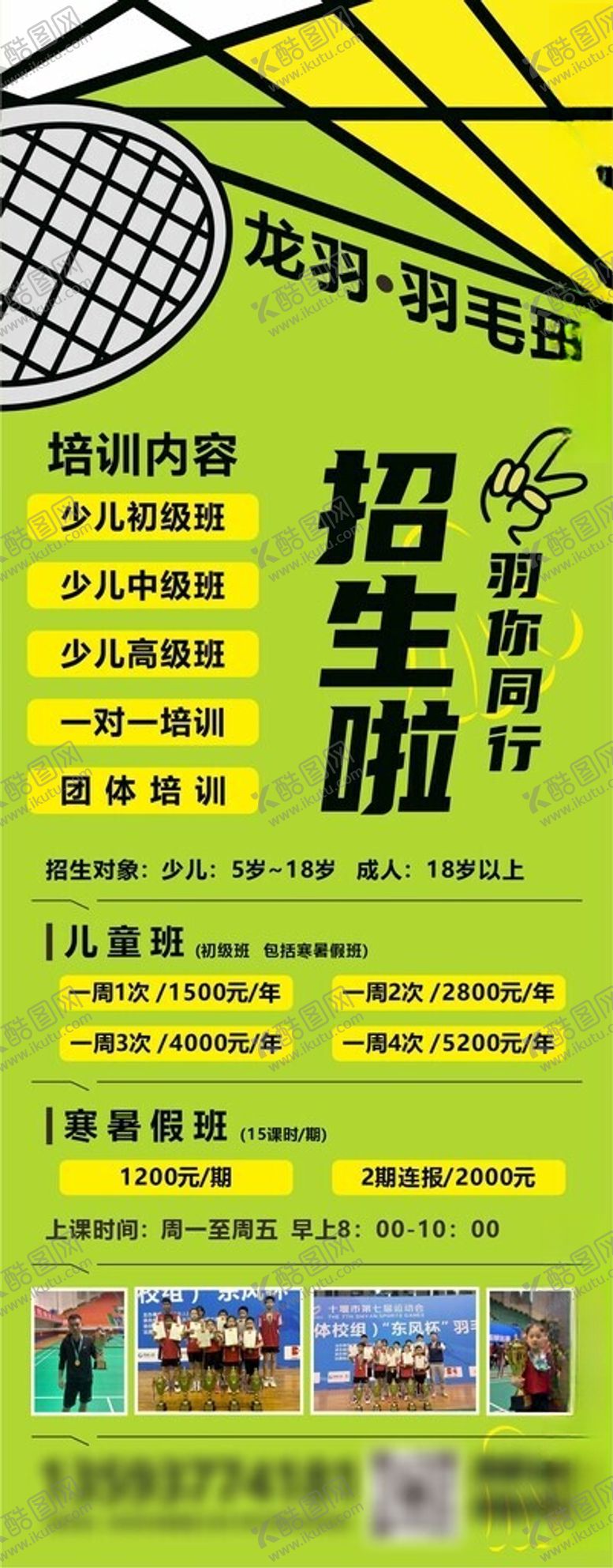 编号：88408002040007033594【酷图网】源文件下载-羽毛球