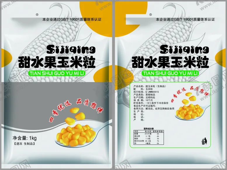 编号：27772706252239152239【酷图网】源文件下载-食品包装