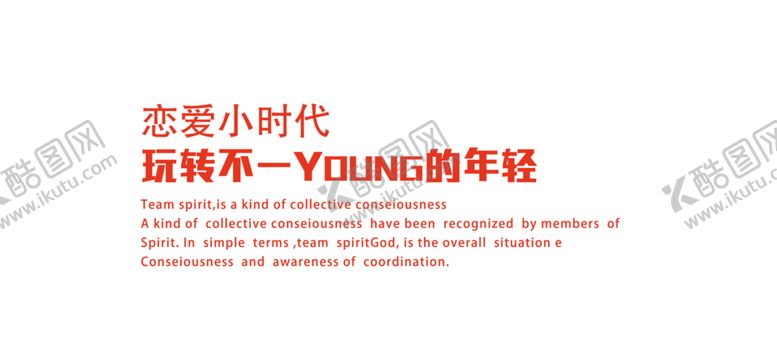 编号：70896809242138081602【酷图网】源文件下载-浪漫素材