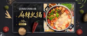 编号：05713809250927383819【酷图网】源文件下载-食品banner