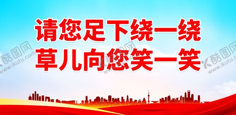 编号：78766001210140488387【酷图网】源文件下载-环保标语