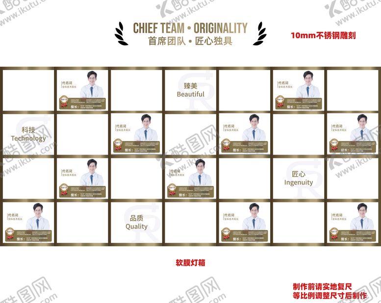 编号：44289809080233436048【酷图网】源文件下载-专家墙