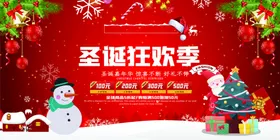 圣诞狂欢节树活动快乐快乐海报