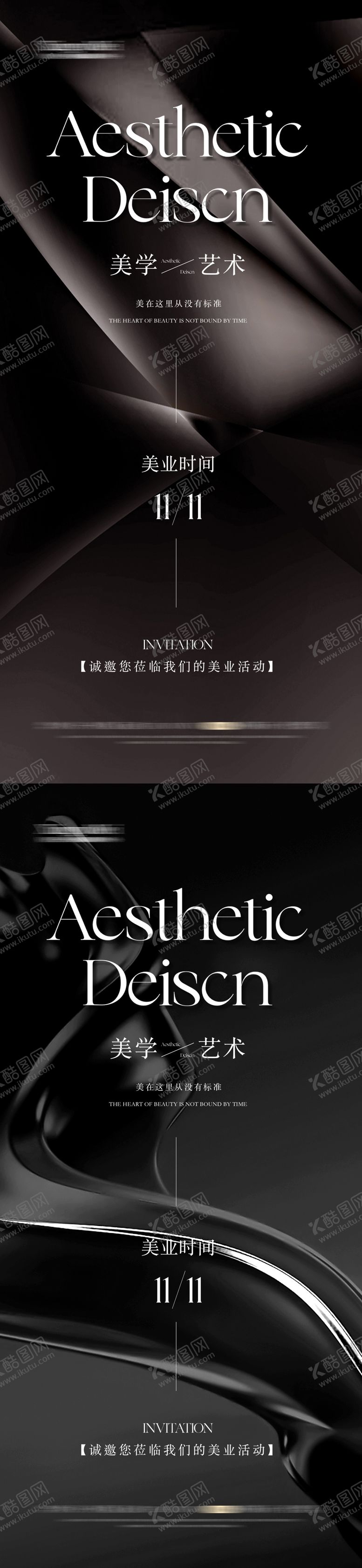 编号：77344908211726316755【酷图网】源文件下载-医美整形邀请函