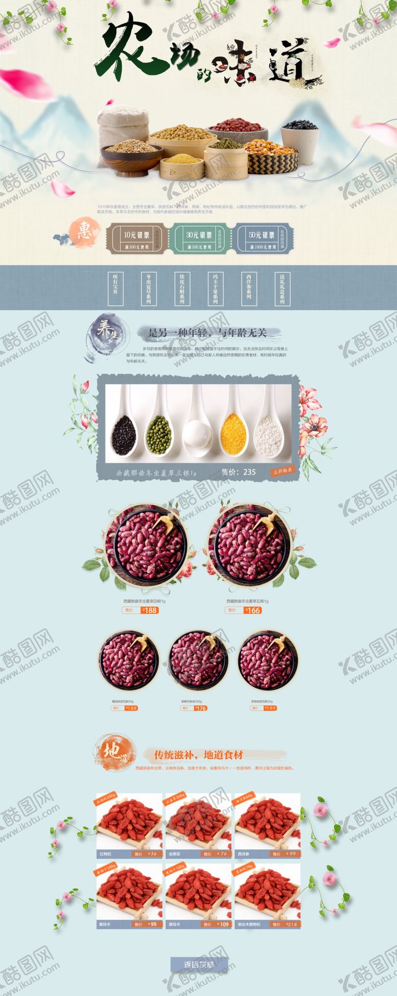 编号：21611110200244232784【酷图网】源文件下载-农场的味道