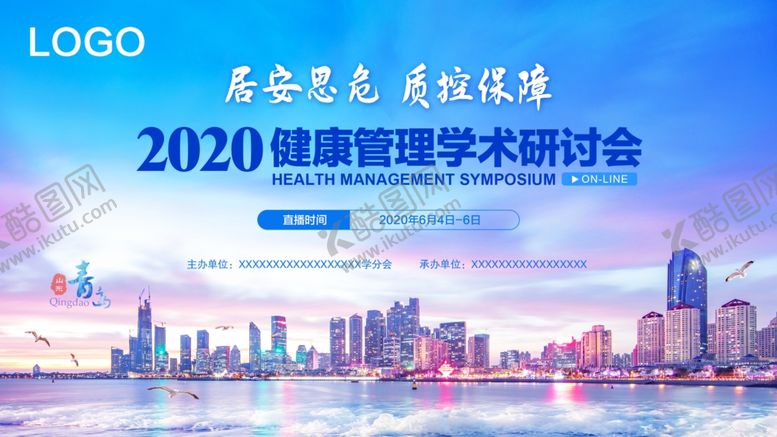 编号：47578807041304313070【酷图网】源文件下载-青岛城市背景