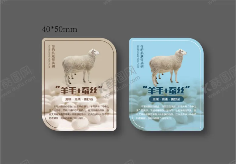 编号：69142509201644435148【酷图网】源文件下载-羊毛蚕丝功能吊牌卡片设计