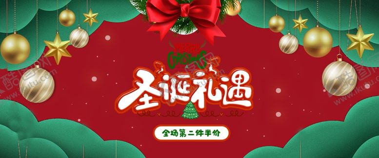 编号：43368804201654455513【酷图网】源文件下载-圣诞条幅广告标语