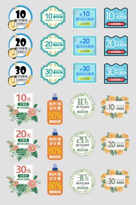 多彩促销标签设计素材
