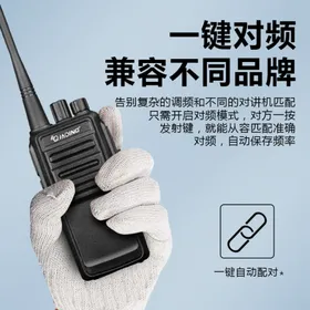 对讲机主图