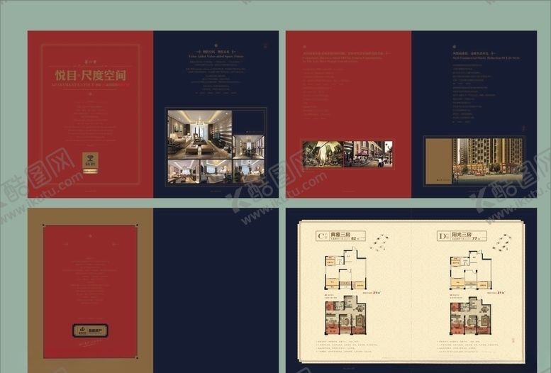 编号：85320410270454442065【酷图网】源文件下载-房产画册楼书