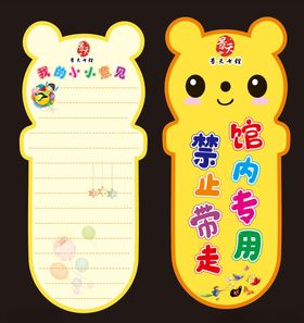 书签