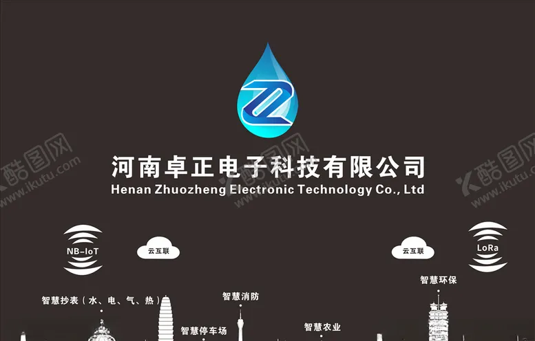 编号：86827206161334261294【酷图网】源文件下载-科技公司形象墙