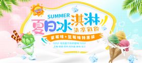 编号：58941309241852278046【酷图网】源文件下载-夏天夏季