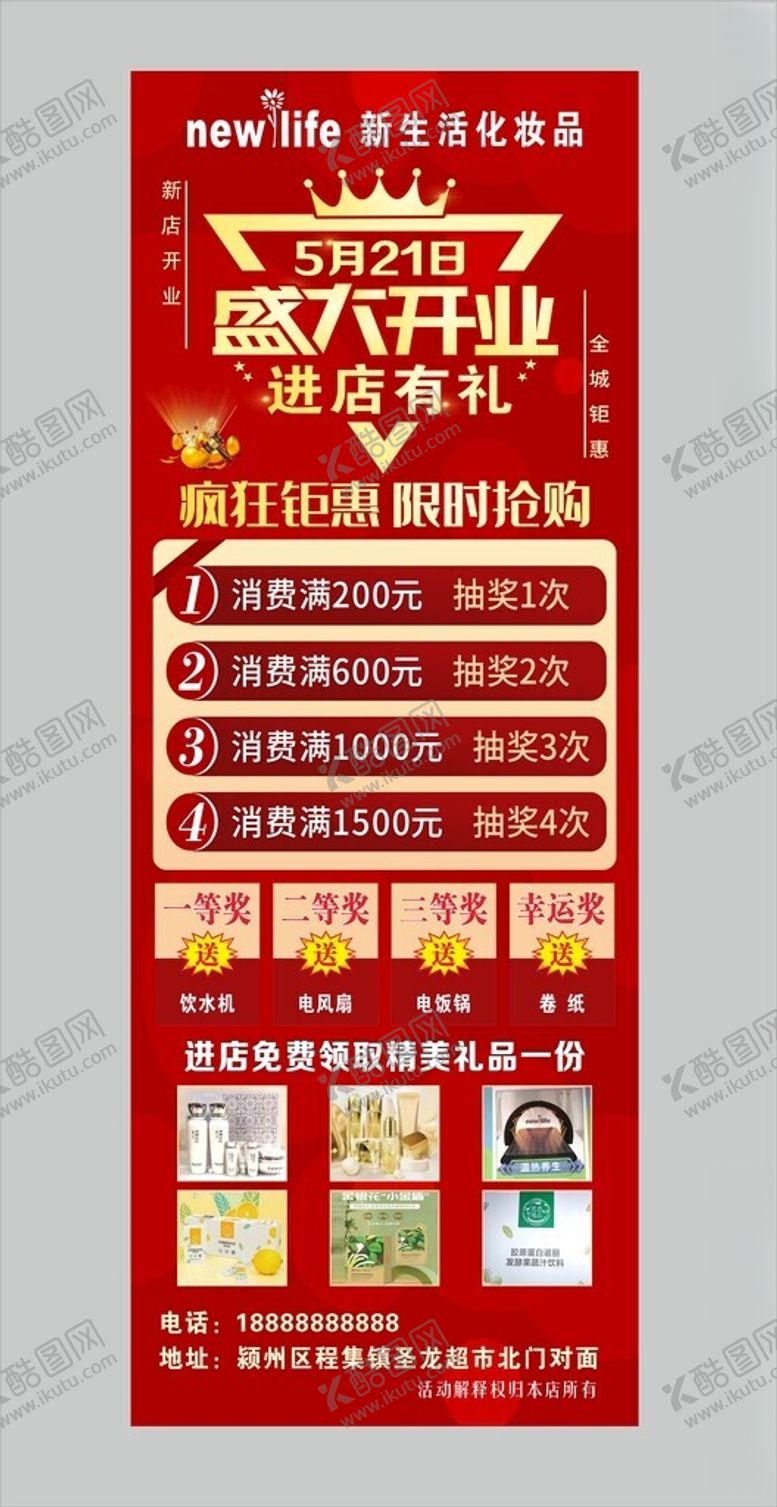 编号：64743001261953597815【酷图网】源文件下载-新生活美容展架