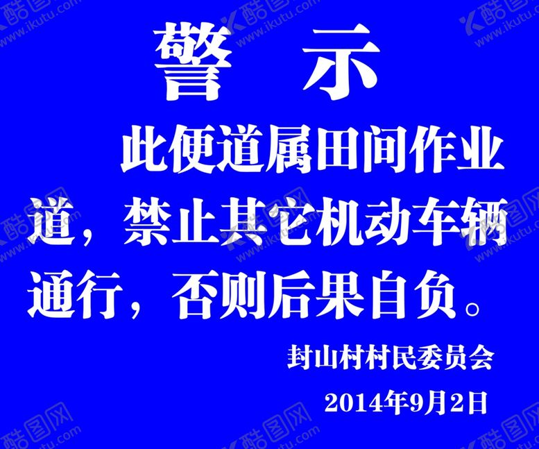 编号：48980007051318289297【酷图网】源文件下载-标识标牌PSD素