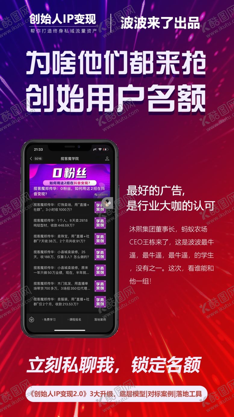 编号：76266709270449419987【酷图网】源文件下载-金融理财类APP上线宣传海报