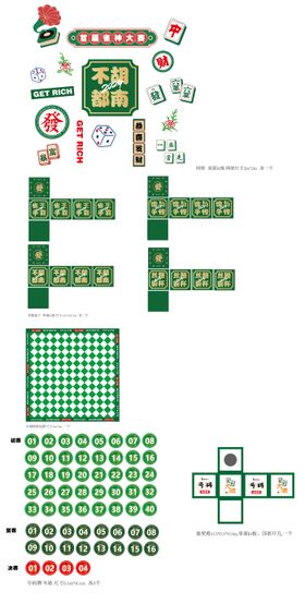 麻将雀神活动h5海报