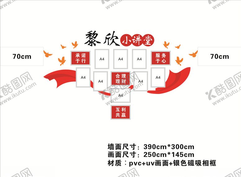 编号：96745404212109459740【酷图网】源文件下载-照片墙