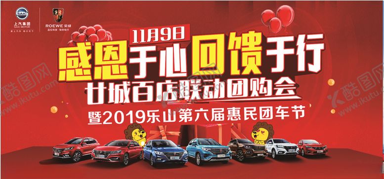 编号：59431109181116325546【酷图网】源文件下载-荣威