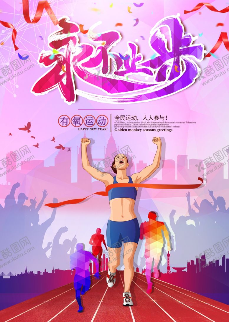 编号：11882809250618507785【酷图网】源文件下载-健身运动展板体育文化展板