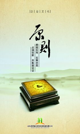 企业文化标语
